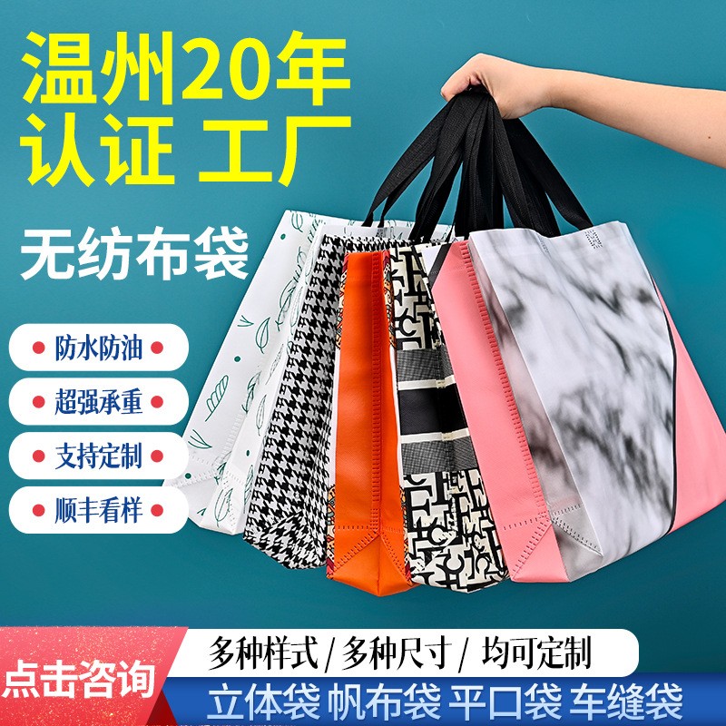 无纺布袋子定制女装店手提服装袋定做热压覆膜购物袋热压 淋膜防水图3