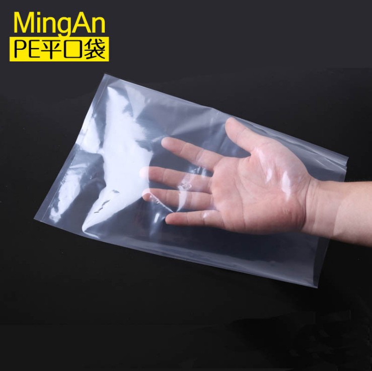 厂家生产pe塑料膜高压pe平口塑料袋三层共挤高透明pe袋子pe印刷袋