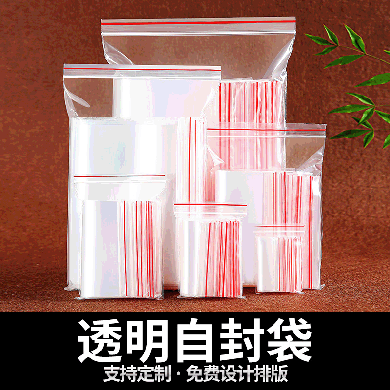 现货pe自封袋透明封口密封包装袋防水密实袋衣服包装胶 袋骨袋批发图2