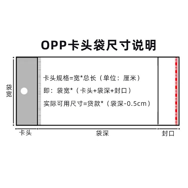 厂家现货opp卡头袋 塑料包装袋 挂孔饰品耳环挂头袋自 粘袋可印刷图5