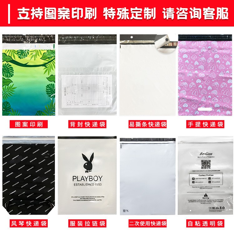 白色包装袋防水快递袋子物流快递打包袋工厂批发全新料加 厚快递袋图4