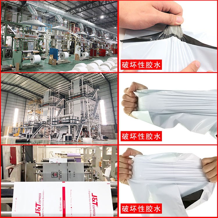 白色包装袋防水快递袋子物流快递打包袋工厂批发全新料加 厚快递袋图3