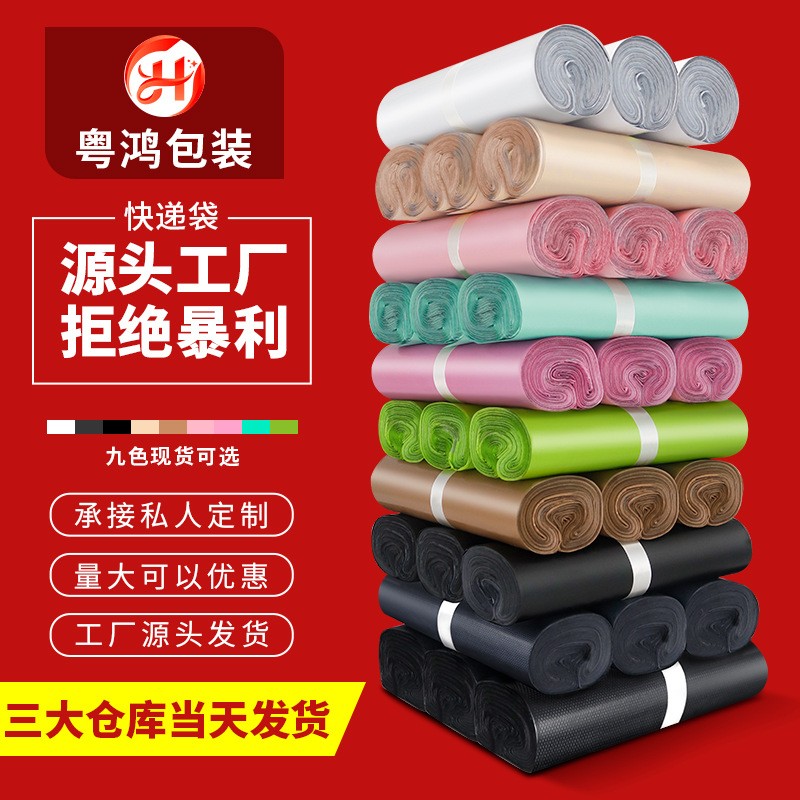 快递袋加厚顺丰袋子物流灰色打包服装塑料袋白色电商包装 快递袋图3