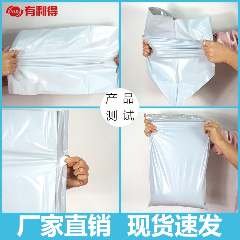 有利得白色快递袋子加厚批发28*42cm 物流包装袋服装防 水打包袋子图2