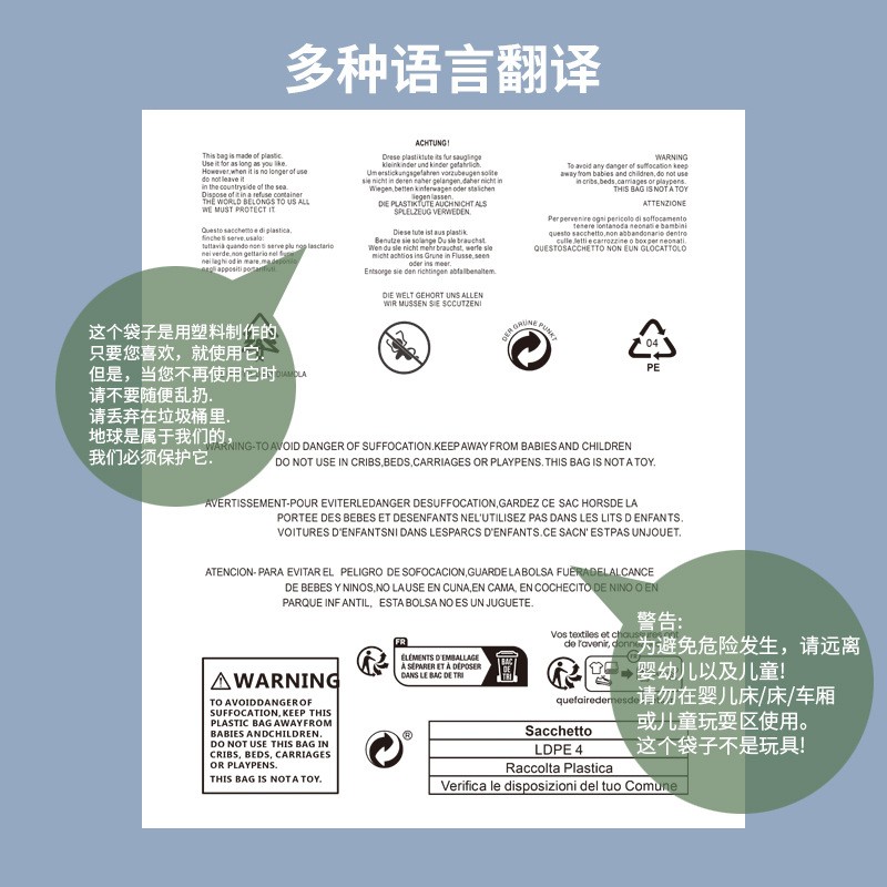 最新跨境标识temu警示语包装袋现货包邮衣服收纳pe透明 服装拉链袋图2