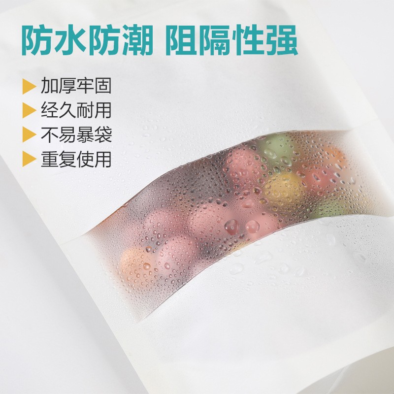 白色牛皮纸袋开窗自立自封牛皮纸袋子磨砂茶叶袋糖果袋食品包装袋图2