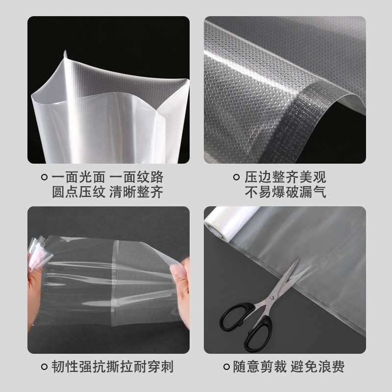 纹路真空卷袋抽气压缩包装袋加厚纹路卷袋家用食品真空袋 密封袋子图3