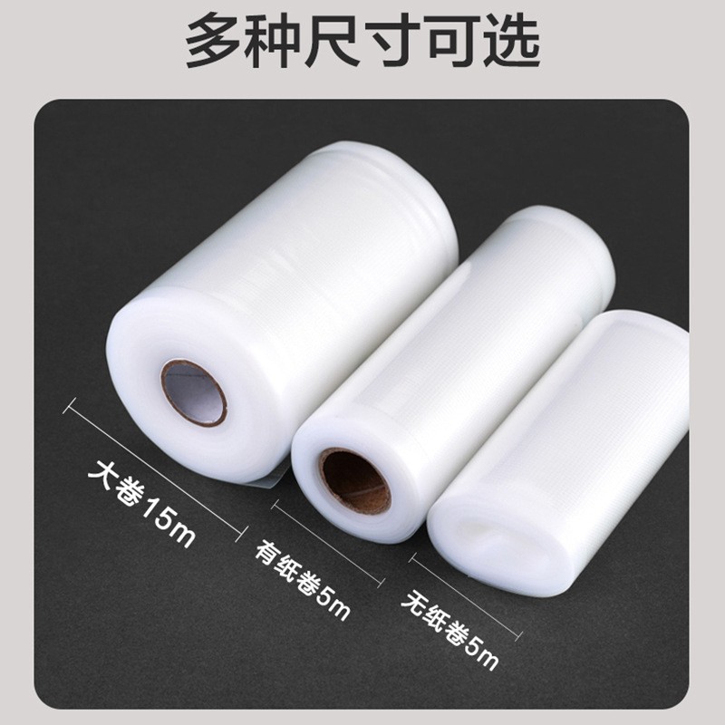 纹路真空卷袋抽气压缩包装袋加厚纹路卷袋家用食品真空袋 密封袋子图2