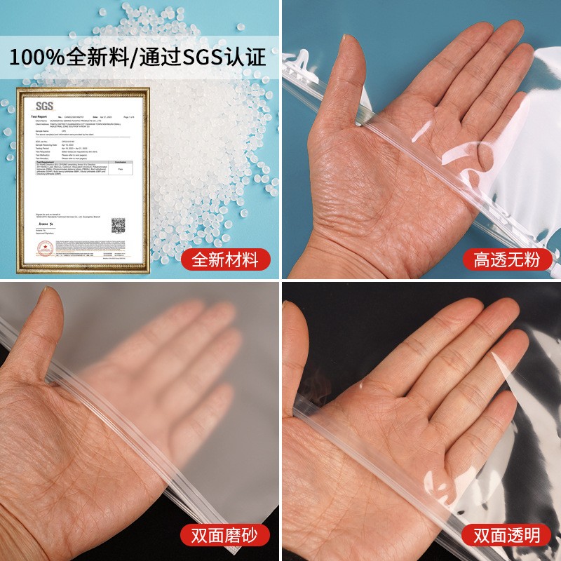 服装包装袋现货透明内衣内裤袜子包装收纳自封袋子批发磨 砂拉链袋图2