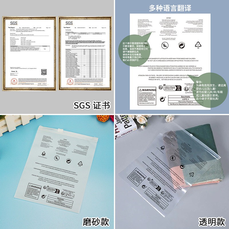 警示语服装拉链袋现货跨境外贸透明磨砂收纳自封袋批发衣 服包装袋图2