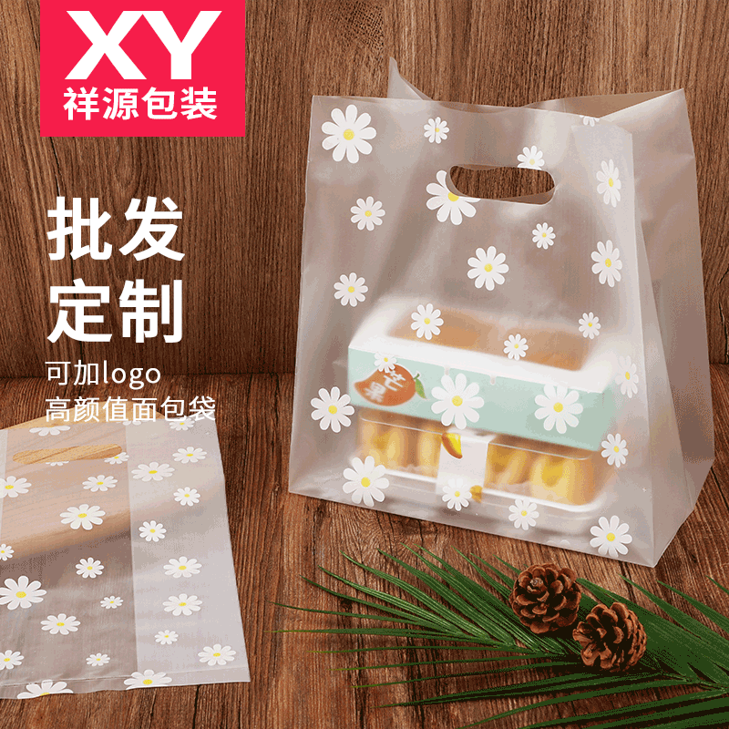 小雏菊烘焙袋包装袋面包袋西点可降解塑料袋蛋糕甜品打包 袋手提袋