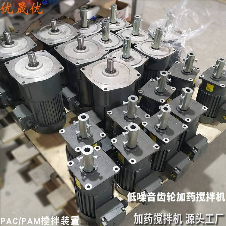 源头厂家  减速机 电机 加药搅拌机 污水搅拌机图3