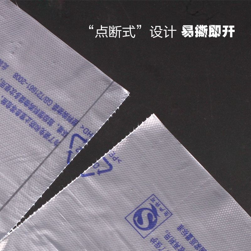 透明超市专用保鲜断点式手撕连卷袋食品袋塑料袋子大小号 家用加厚图4