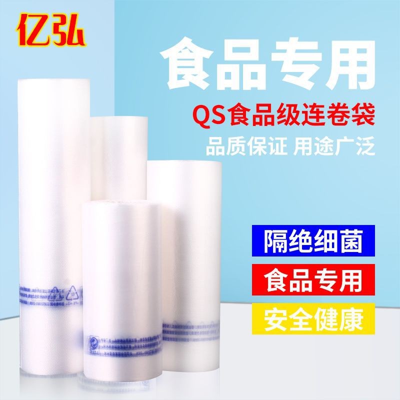 加厚白色食品塑料袋拎袋透明背心袋外卖手提购物袋方便袋打包袋子图5