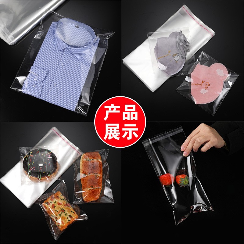 厂家直销 现货10cm宽opp袋透明塑料自粘袋服装饰品包装袋 logo印刷图2