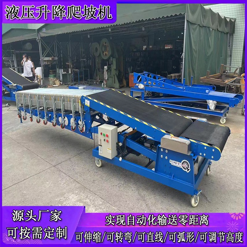 装车卸货液压升降爬坡机传送带输送机移动伸缩转弯上下输送机图3