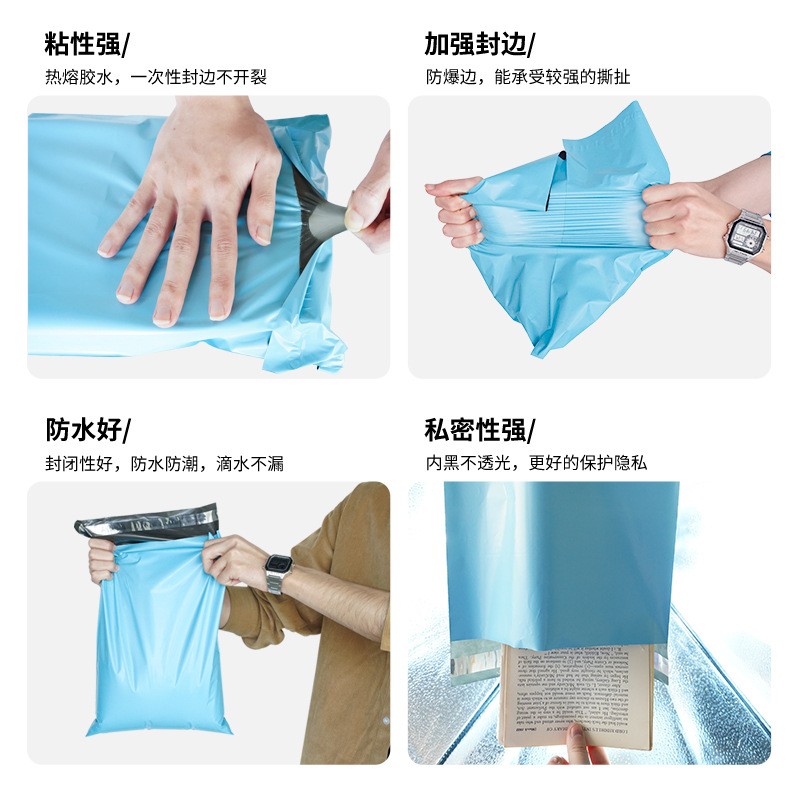 快递袋子生产批发防水袋工厂直销打包袋物流包装袋子全新料快递袋图2