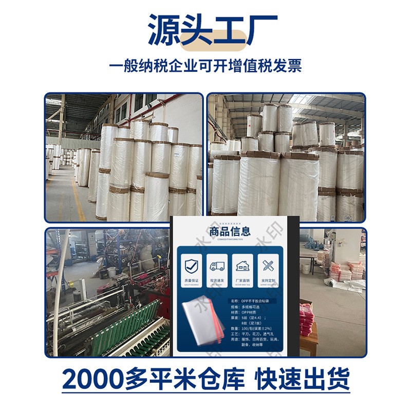 现货批发opp袋子服装饰品自封袋透明自黏袋不干胶opp自粘袋logo图2