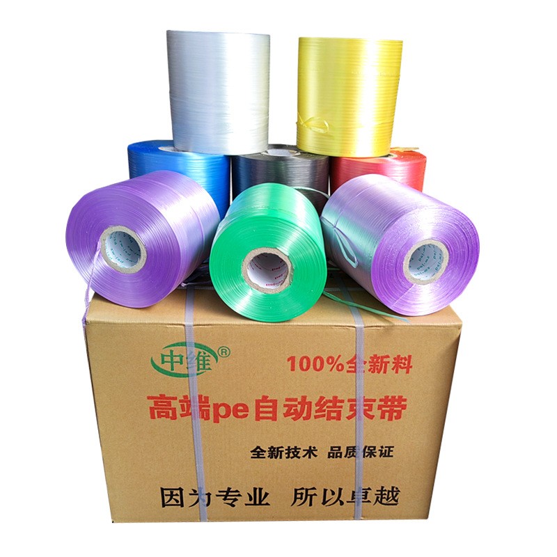 中维厂家全新料pe自动结束带打包绳捆绑打包带机用打包塑料捆扎绳图5