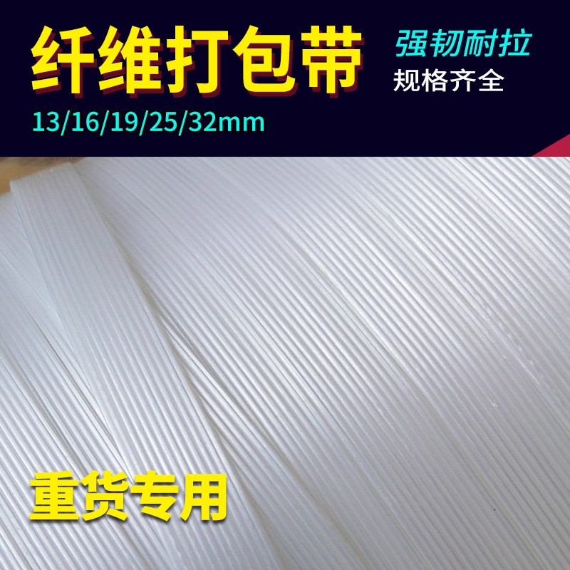 聚酯纤维打包带物流包装手工捆绑用回形打包扣13 16 19 25 32mm用图2