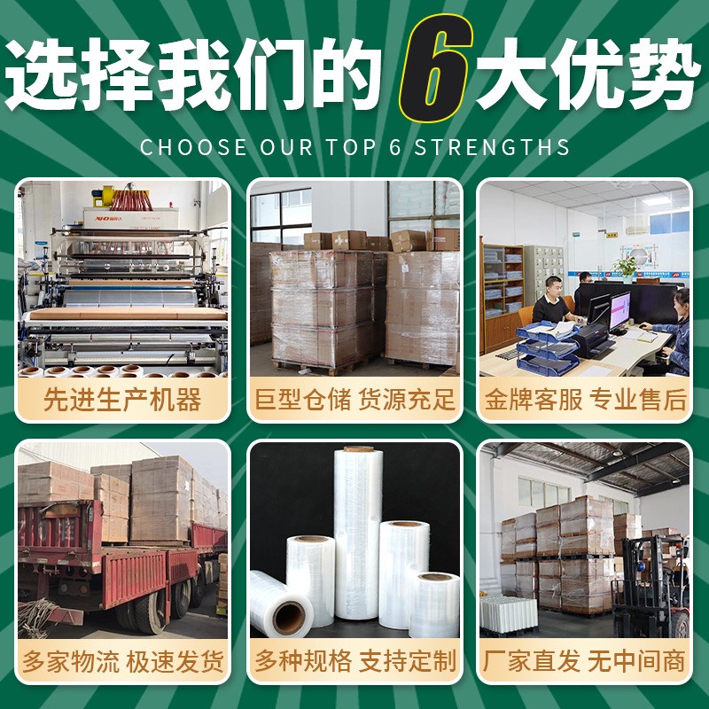 缠绕膜打包膜工业缠绕膜拉伸膜包装缠绕膜厂家批发工业保鲜防护膜图2