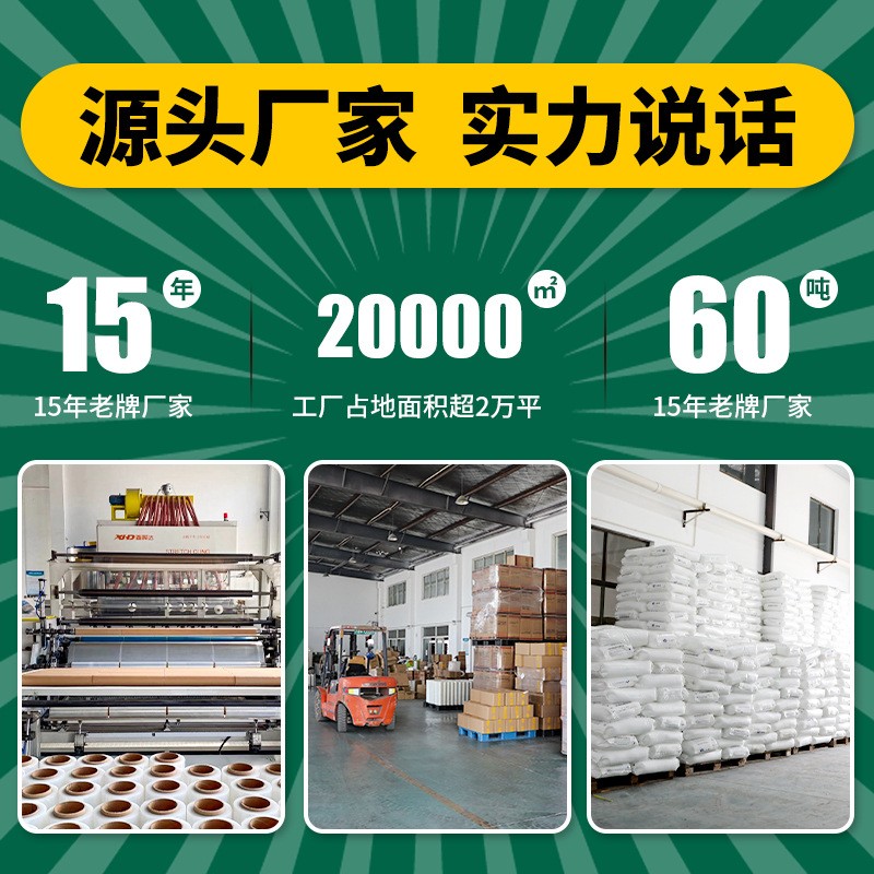 缠绕膜打包膜工业缠绕膜拉伸膜包装缠绕膜厂家批发工业保鲜防护膜图3