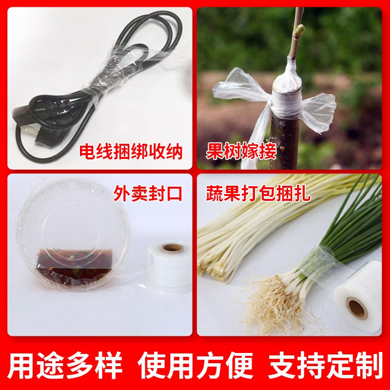 小卷缠绕膜6cm10cm30公分宽包装膜PE拉伸膜工业保鲜膜外卖打包膜图4