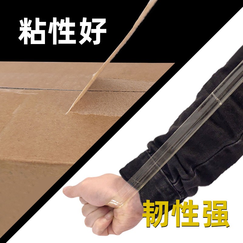 批发米黄色胶带5.5宽胶带透明胶布包装打包封口胶纸封箱胶带大卷图3