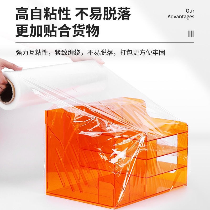 吉祥打包缠绕膜厂家包装塑料膜大卷自粘保护薄膜大量工业伸缩打包图2