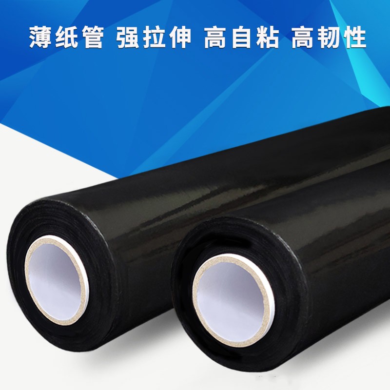 黑色打包缠绕膜厂家包装塑料膜大卷自粘保护薄膜大量工业伸缩打包图3