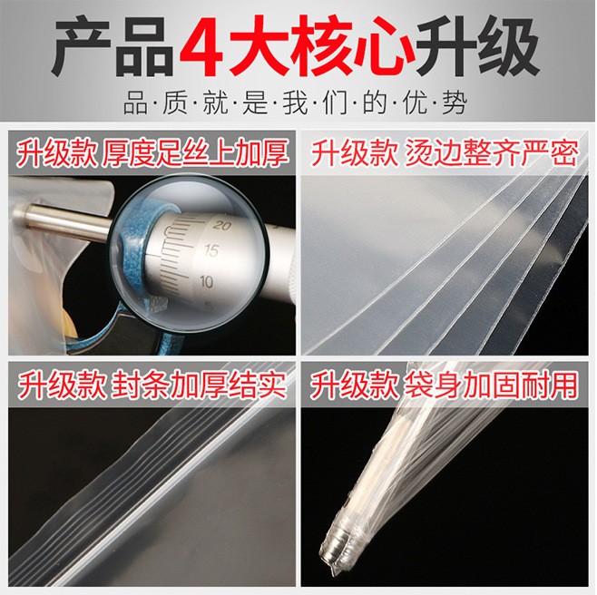 塑封袋pe透明自封袋密封袋自立塑料封口袋食品饰品服装加 厚包装袋图3