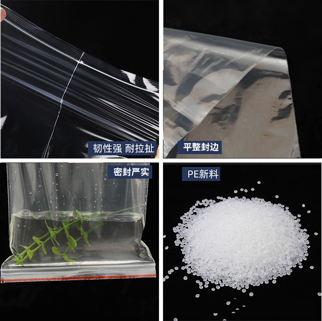 塑封袋pe透明自封袋密封袋自立塑料封口袋食品饰品服装加 厚包装袋图4