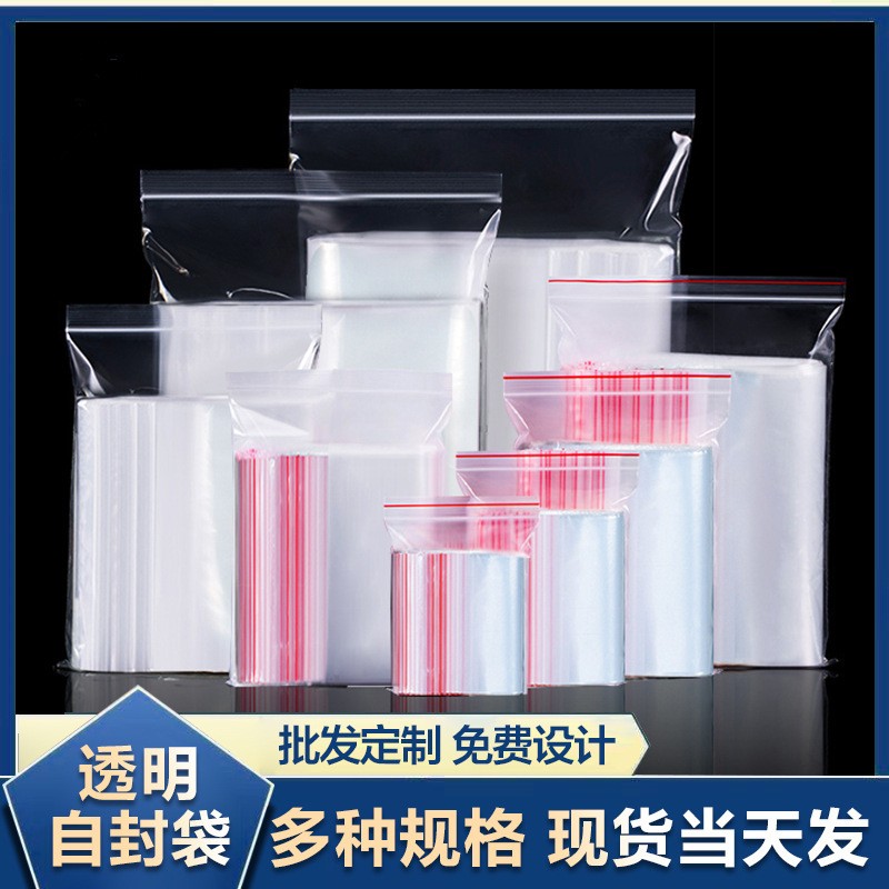 pe袋子自封袋厂家透明密封袋塑料袋opp自封袋食品保鲜袋 骨袋批发图3