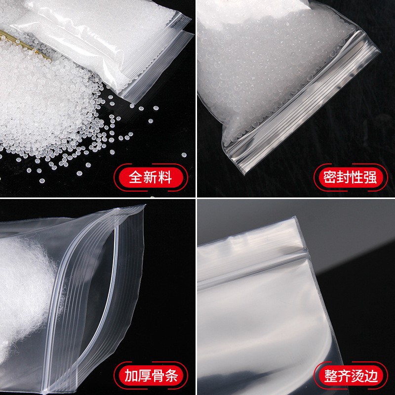 pe袋子自封袋厂家透明密封袋塑料袋opp自封袋食品保鲜袋 骨袋批发图2