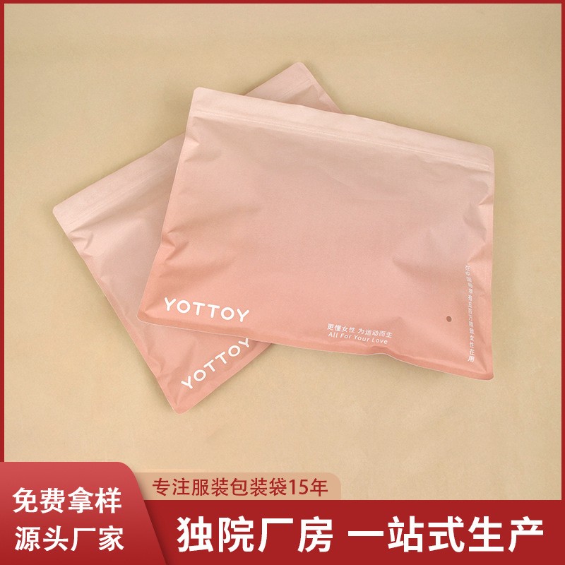 工厂定制印刷牛皮纸袋复合粉色棉纸自封袋睡衣内衣裤拉链包装袋图2