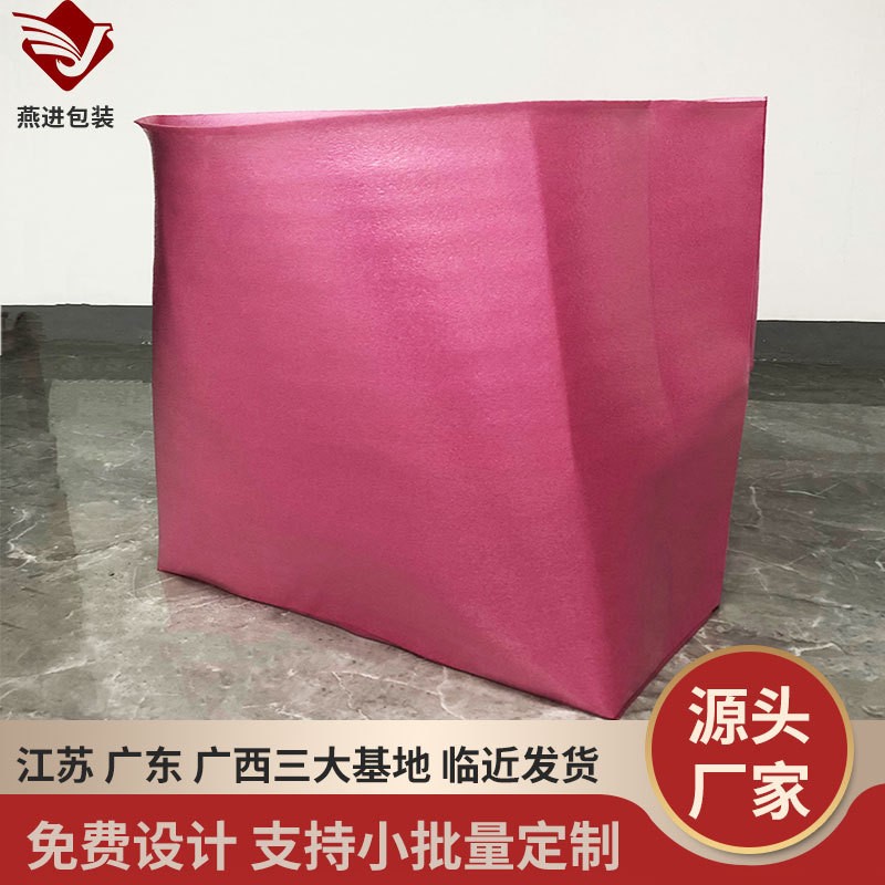 源头厂家超大容量珍珠棉立体袋粉色防震泡棉缓冲袋珍珠棉包装袋图2