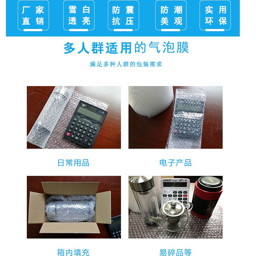 气泡膜大卷 防震打包泡沫纸 快递包装泡泡纸加厚气泡垫厂家批发图2