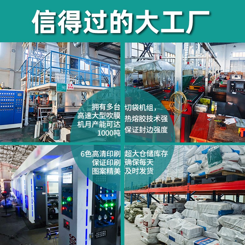 快递袋新料白色3852加厚防水袋服装打包袋子大批量物流 电商包装袋图4
