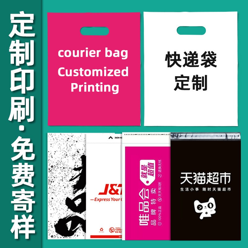 快递袋新料白色3852加厚防水袋服装打包袋子大批量物流 电商包装袋图3