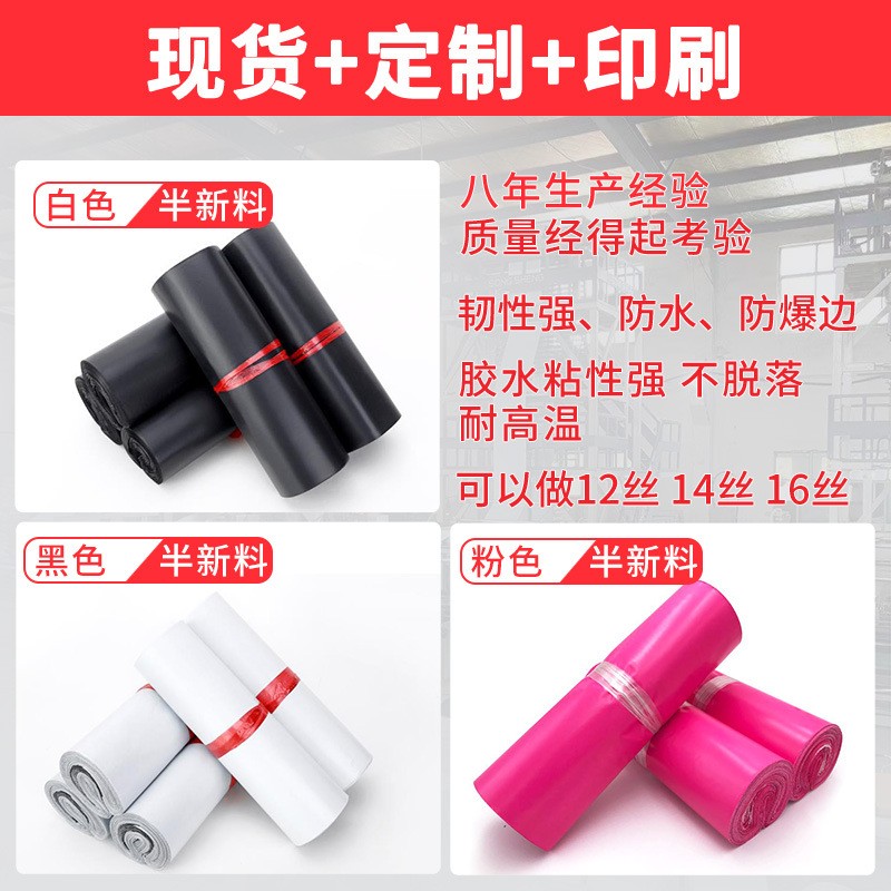 白色快递袋电商加厚防水袋服装物流包装袋小号黑色打包袋子批发图2