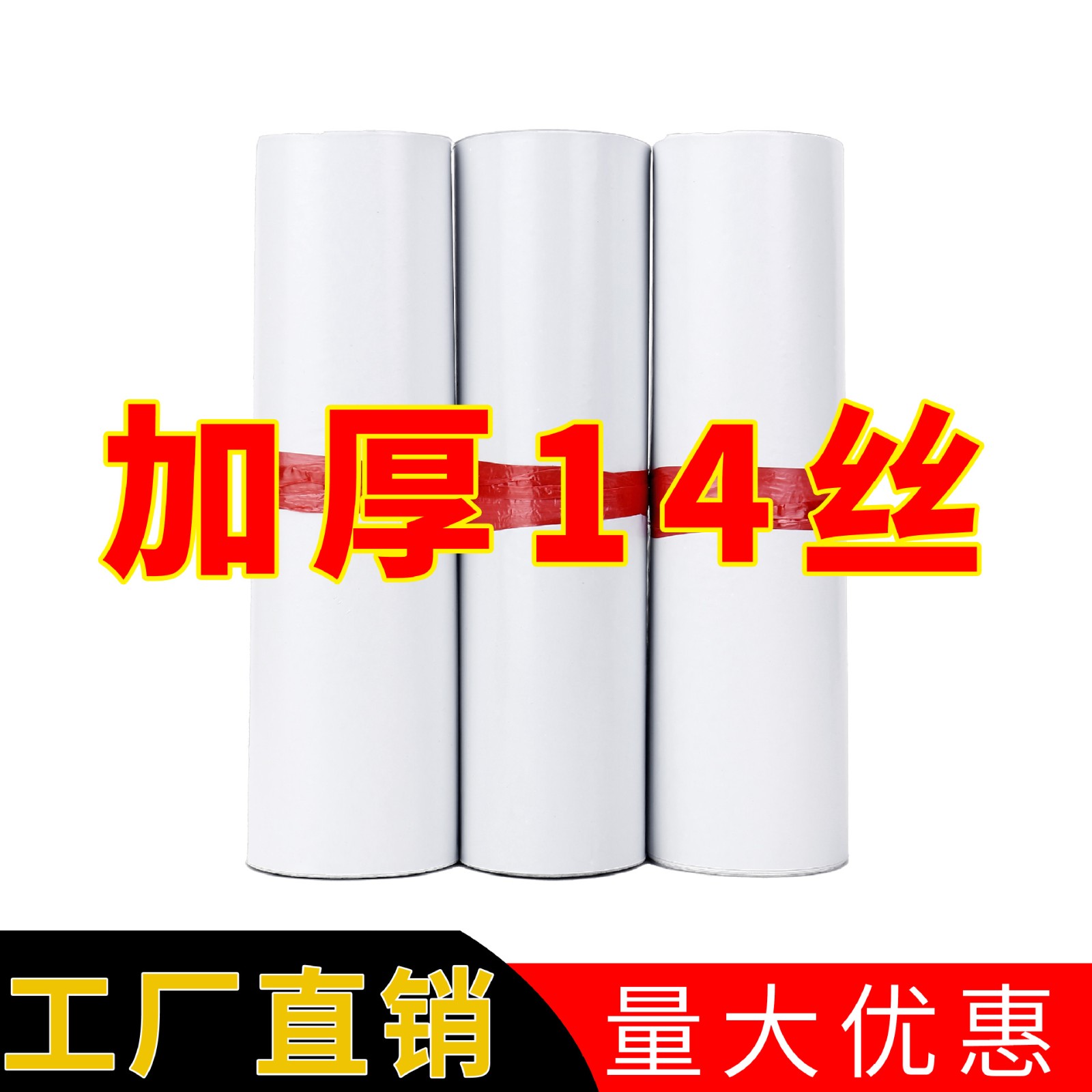 现货批发物流快递袋防水塑料加厚打包袋大小号破坏性包裹包装袋图2