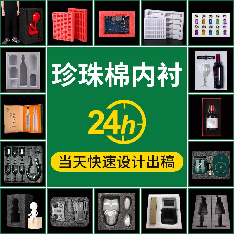 防震泡沫棉礼盒包装内托定 制厂家批发高密度防静电epe 珍珠棉内衬图3