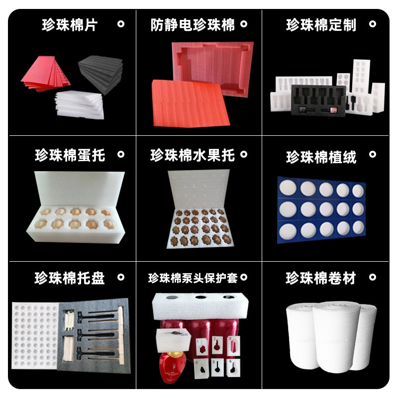 现货EPE珍珠棉片快递运输填充防震泡沫棉片材包装白云珍珠棉定制图2