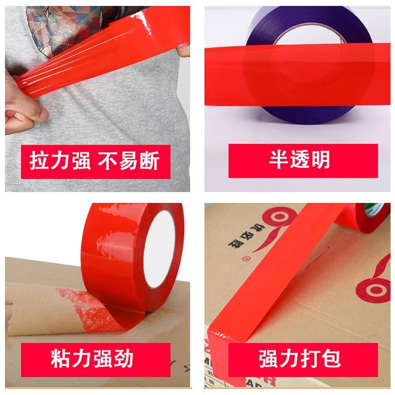 彩色封箱胶带大卷绿色红色黑色蓝色白色透明加宽快递打包胶带批发图3