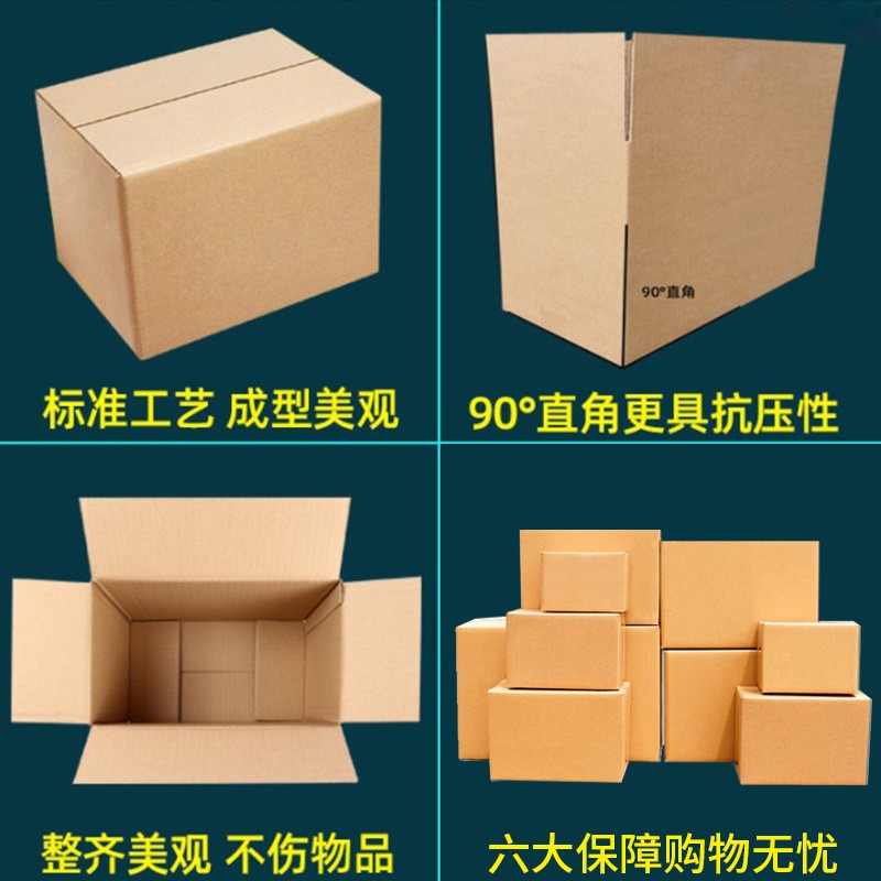 纸箱现货厂家直销纸盒定做快递纸箱特硬搬家纸箱批发包装 盒定制图4