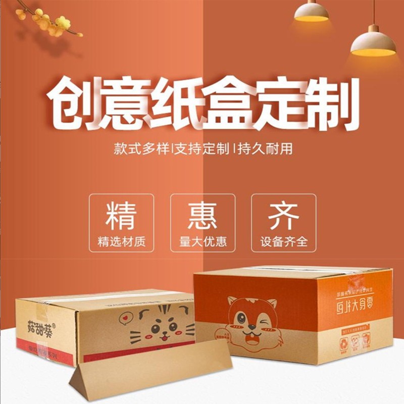 纸箱定制小批量加工跨境快递纸盒子定制大号纸箱定做包装盒定制图2