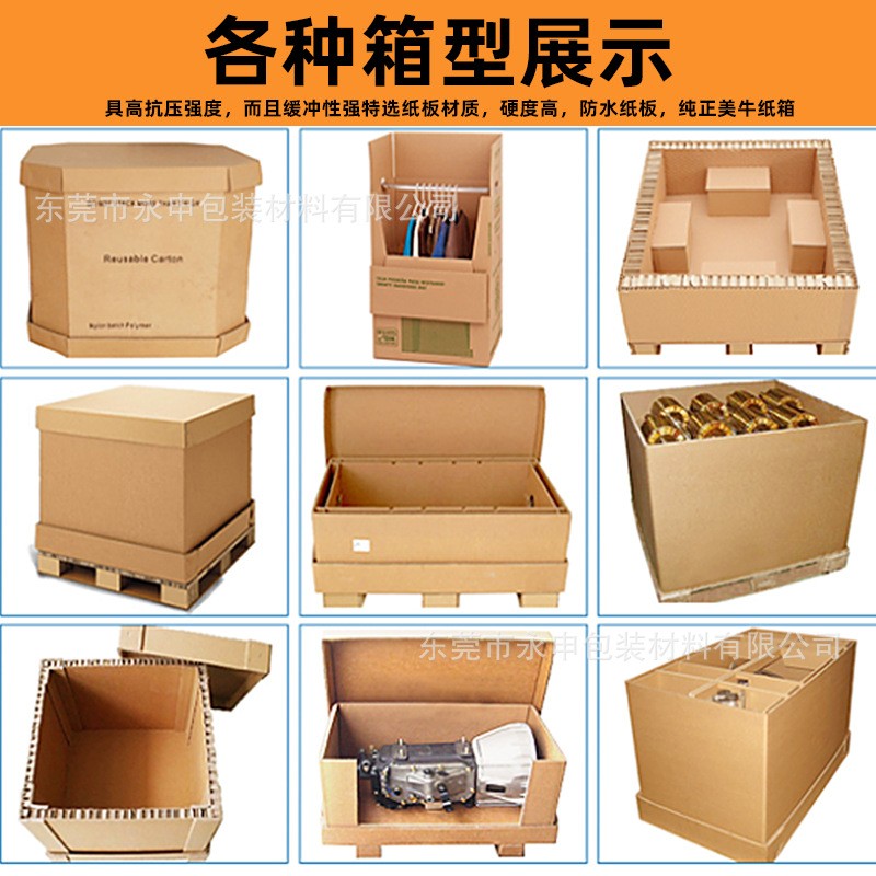 海运工业大型包装纸箱家具代木纸箱重型产品承重瓦楞纸板 纸箱厂家图3