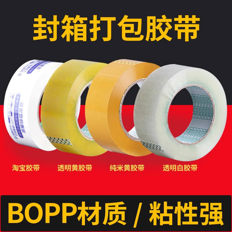 5.0*100长透明胶布快递打包印刷胶带高粘整箱封箱LOGO封口胶厂家图2