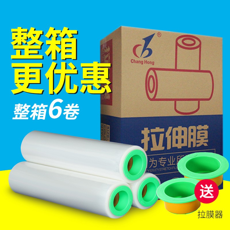 包装膜50CM宽缠绕膜PE拉伸膜工业保鲜膜透明打包膜大卷塑料膜整箱图4