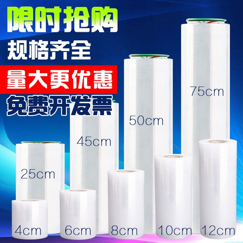 包装膜50CM宽缠绕膜PE拉伸膜工业保鲜膜透明打包膜大卷塑料膜整箱图2